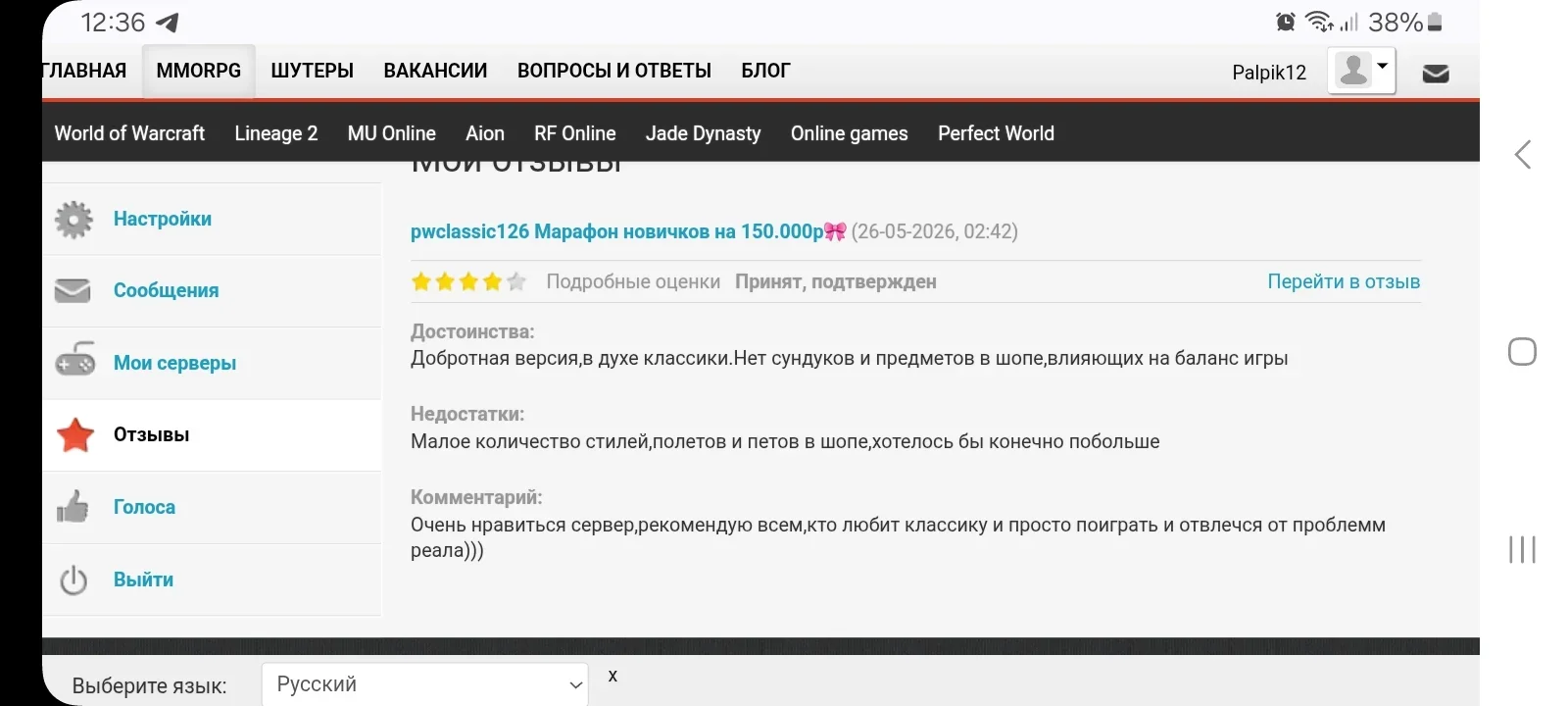 Screenshot_20260526_123634_Chrome.webp